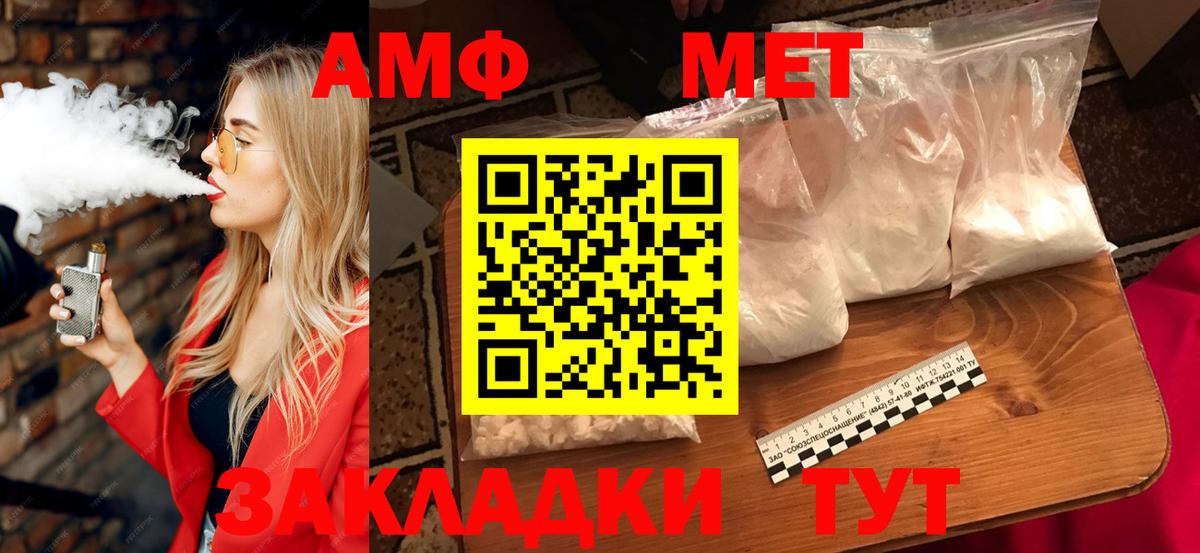 Amphetamine  Амфетамин  Ульяновск  Amphetamine 97%  Вход с VPN 