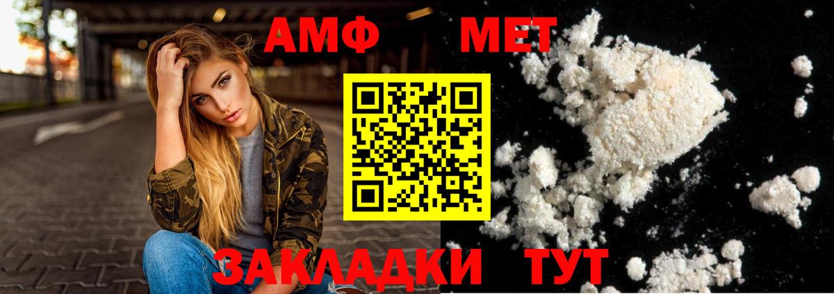 Amphetamine Premium Ульяновск
