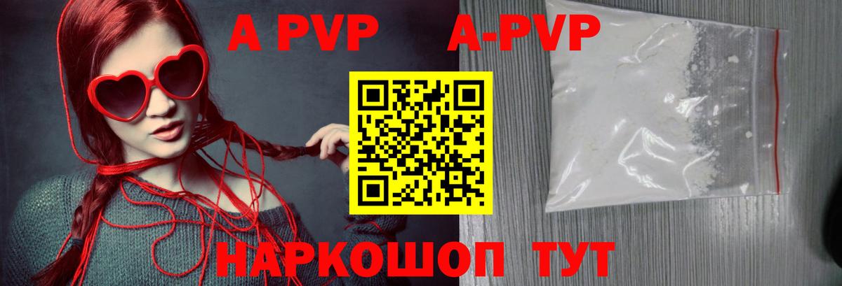 А ПВП VHQ  Вход с VPN  Ульяновск  Alfa_PVP Соль  А ПВП VHQ 