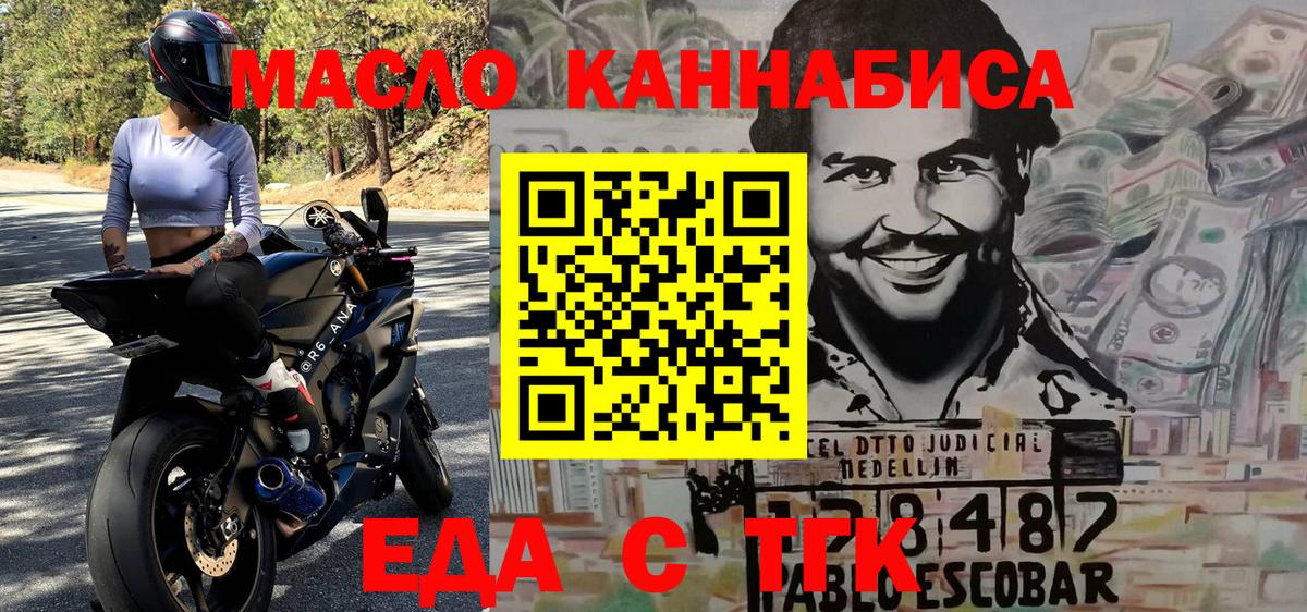 Cannafood марихуана Ульяновск