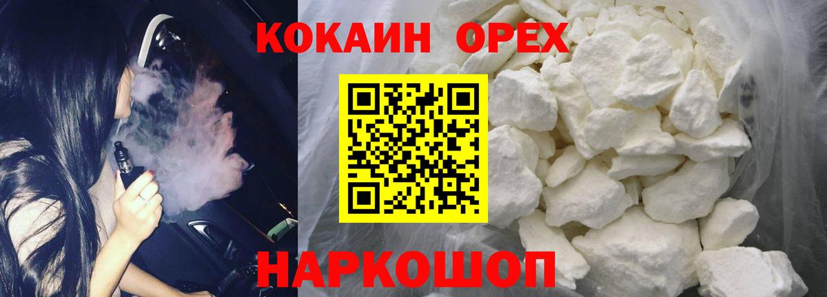 Cocaine 97% Ульяновск
