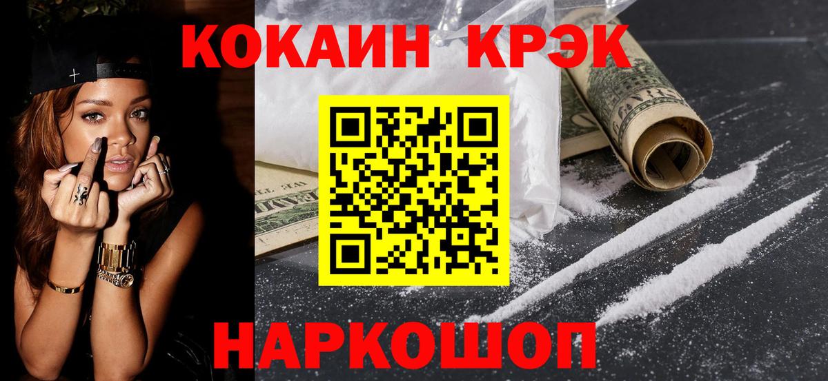 COCAIN Columbia  Кокаин Columbia  Вход с VPN  Ульяновск 