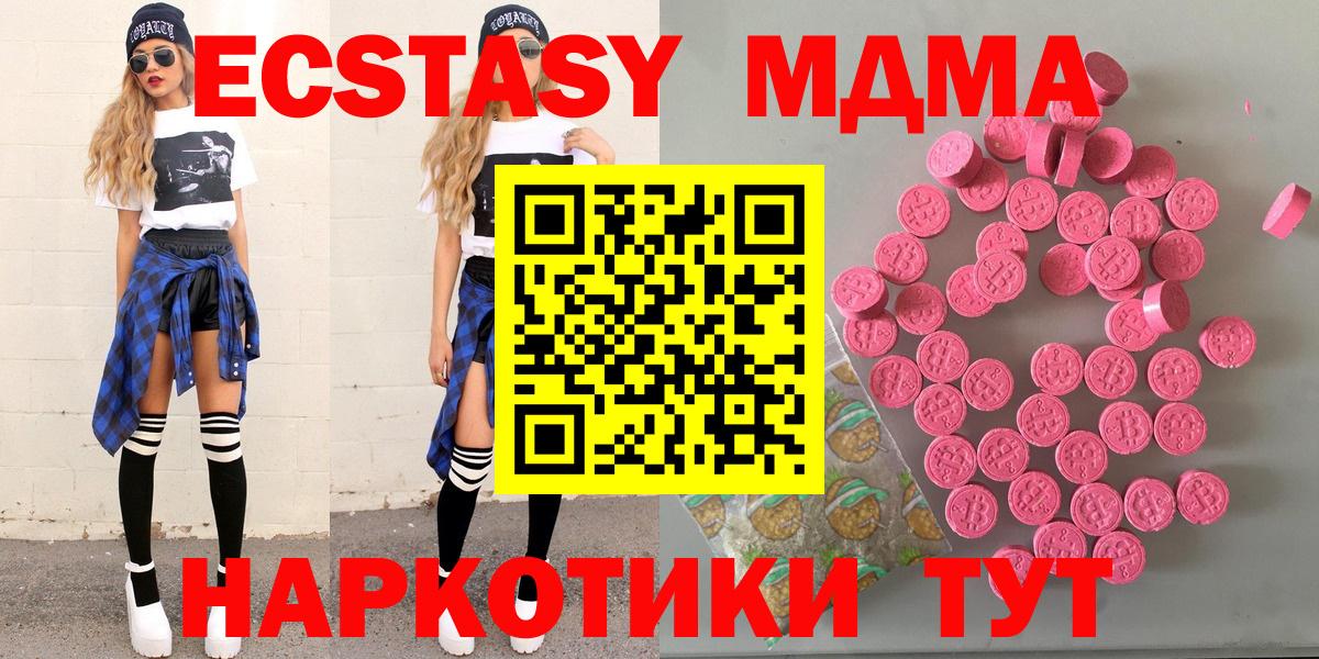 ЭКСТАЗИ TESLA  Вход с VPN  Ульяновск  Ecstasy  Экстази бентли 