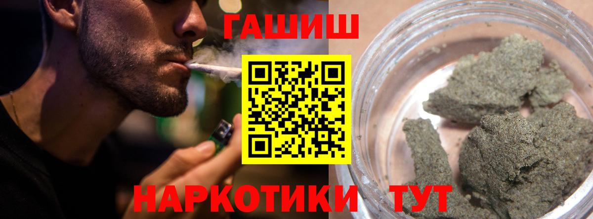 ГАШ индика сатива  Гашиш Изолятор  где купить наркоту  Вход с VPN  Ульяновск 