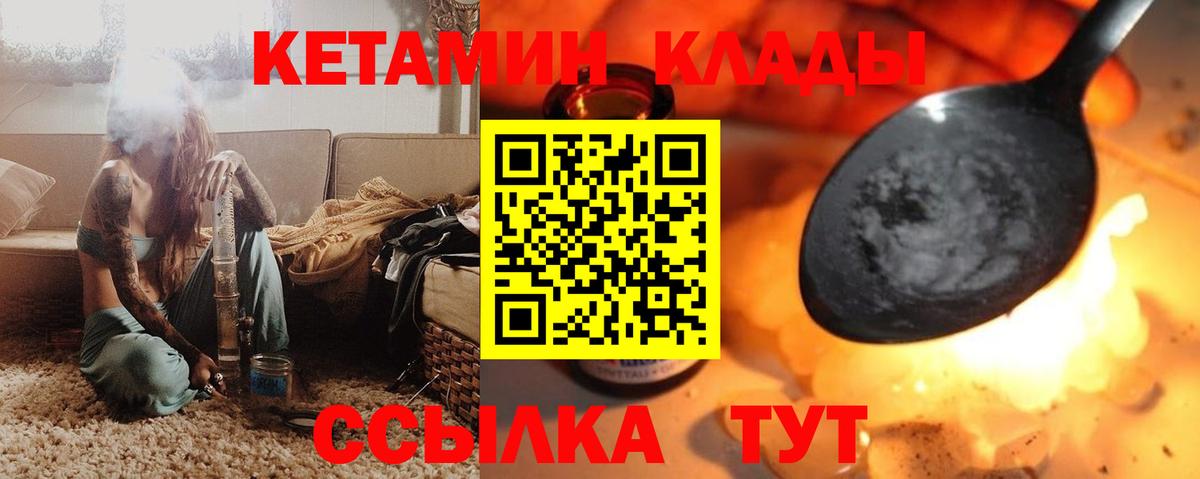 КЕТАМИН VHQ Ульяновск