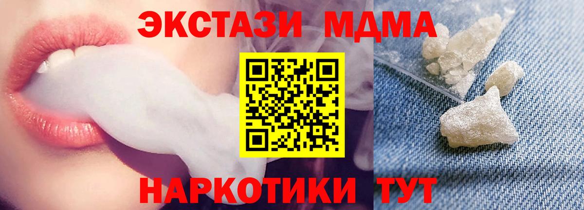 Ульяновск  MDMA Molly  MDMA  Вход с VPN 