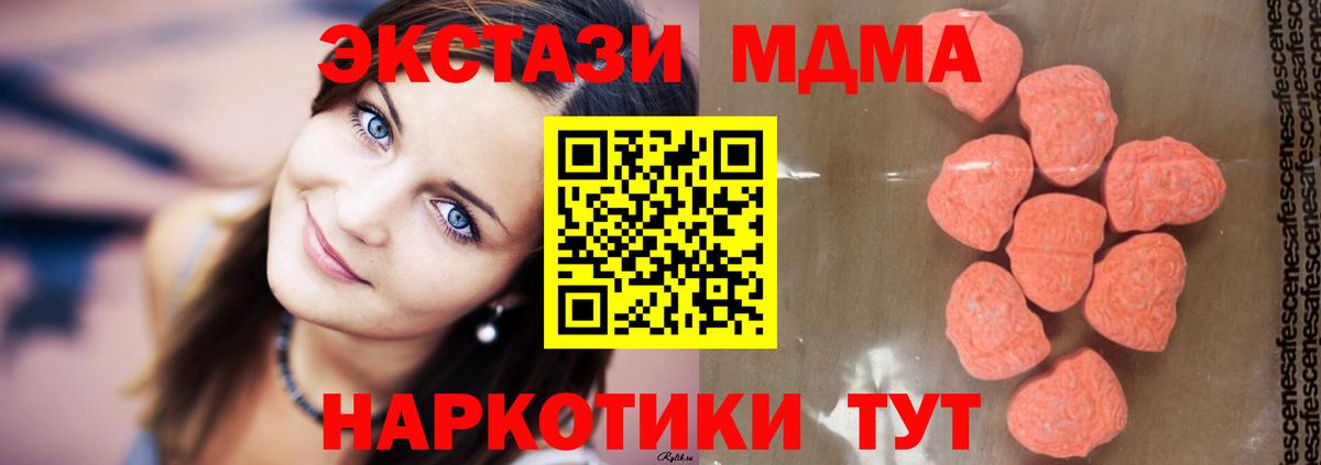 MDMA crystal Ульяновск