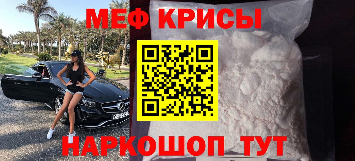 МЯУ-МЯУ  Мефедрон VHQ  omg ССЫЛКА  Вход с VPN  Мефедрон кристаллы  Ульяновск 