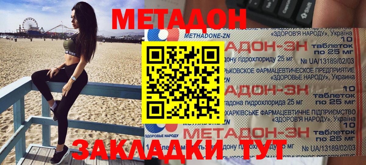 Метадон VHQ Ульяновск