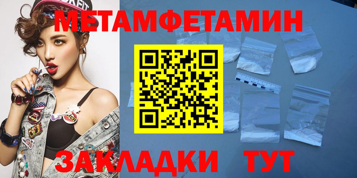 Ульяновск  Метамфетамин Methamphetamine  Вход с VPN  Метамфетамин Methamphetamine 