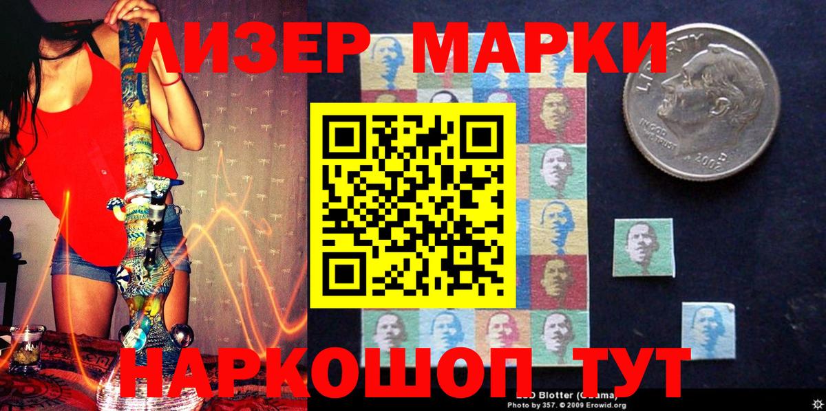 Марки 25I-NBOMe 1500мкг  Вход с VPN  Марки 25I-NBOMe 1500мкг  Марки N-bome  Ульяновск 