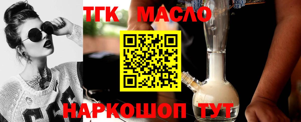 ТГК концентрат Ульяновск