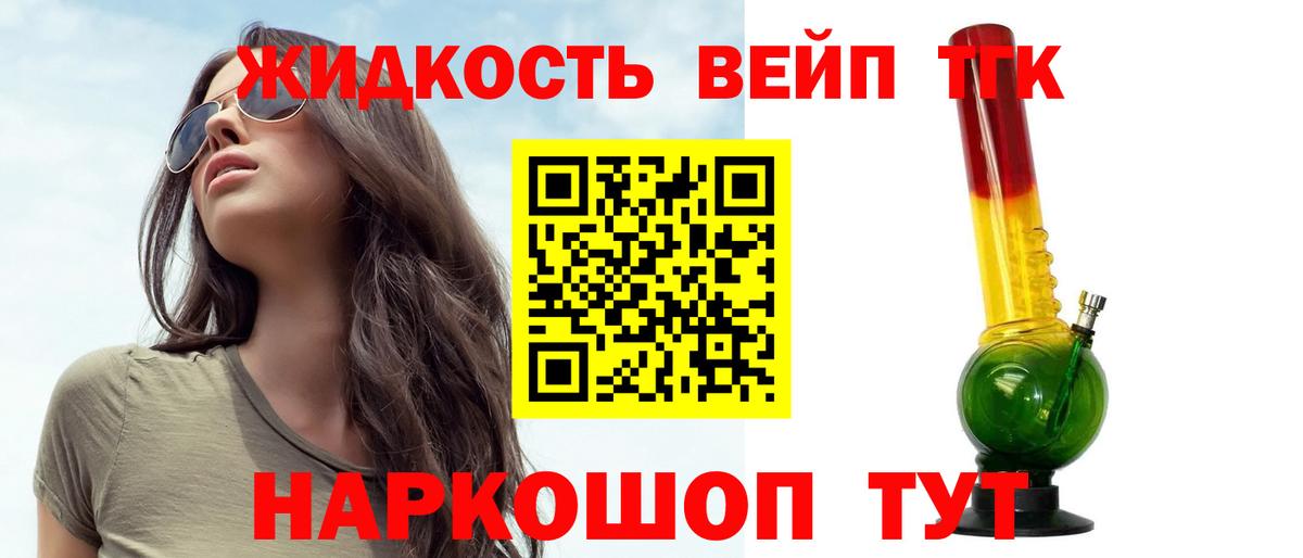 Ульяновск  дарнет шоп  Вход с VPN  Дистиллят ТГК THC oil 